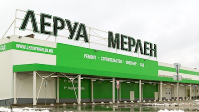 Поставка оборудования. Объект "Леруа Мерлен". пос. Ржавки